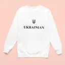 Ukrainian Sweatshirt